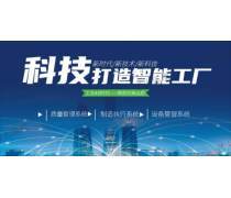 浙江軟件開發(fā)助力鑄造機械制造熱賣促銷，科技賦能產(chǎn)業(yè)升級